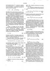 Многозначная мера электрического сопротивления (патент 1837380)