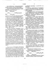 Средство для повышения продуктивности гусениц тутового шелкопряда (патент 1732894)