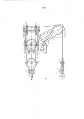 Кран с телескопически выдвижной стрелой (патент 238754)
