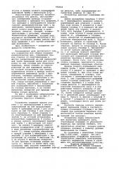 Устройство для сборки покрышек пневматических шин (патент 952654)