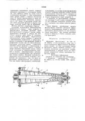 Шнековый фильтр-пресс (патент 835465)