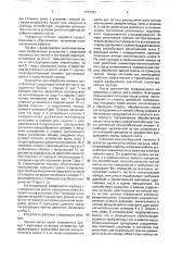 Устройство для обработки чайного листа (патент 1777769)
