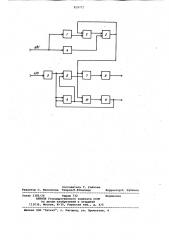 Устройство для преобразованиясейсмической информации (патент 819773)