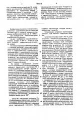 Установка для заправки и герметизации тепловых труб (патент 1663375)