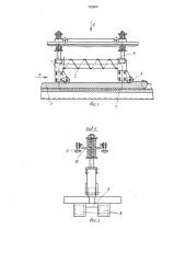 Устройство для принудительного формирования сварного шва (патент 733900)