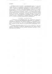 Топливный одноплунжерный насос для двигателей внутреннего сгорания (патент 85767)