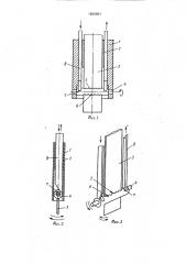 Горелка для сварки в шелевую разделку (патент 1660891)