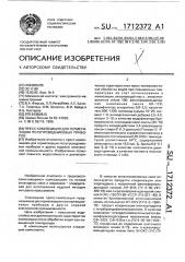 Пресс-композиция для герметизации полупроводниковых приборов (патент 1712372)
