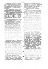 Классифицирующая футеровка шаровой многокамерной мельницы (патент 1281301)