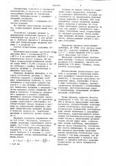 Способ прессования изделий из порошковых смесей (патент 1444074)
