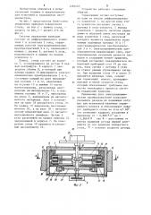 Центробежный стенд для моделирования ускорения (патент 1203440)