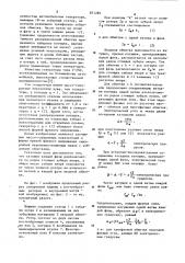 Синхронная переменнополюсная машина (патент 871282)