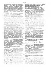 Способ получения диалкилдисульфидов (патент 1641189)