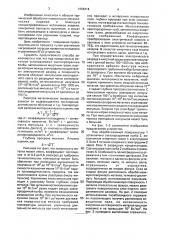 Способ термической обработки поверхности металлических изделий и устройство для его осуществления (патент 1668418)