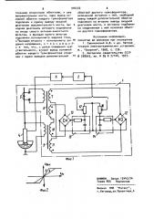 Задатчик мощности регулятора электрического режима дуговой электропечи (патент 902332)