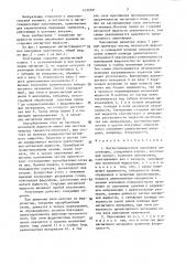 Магнитожидкостное вакуумное уплотнение (патент 1432301)