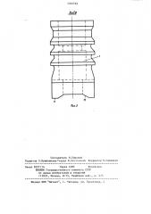 Прошивка (патент 1202762)