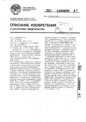Преобразователь угла поворота вала в код (патент 1280698)