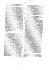 Способ цементирования скважин (патент 1659630)
