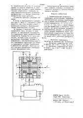 Компенсационный динамометр (патент 905665)