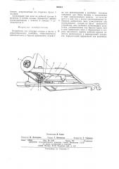 Устройство для укладки соломыв валок к зерноуборочному комбайну (патент 508241)