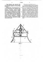 Трансформируемое покрытие (патент 1716032)