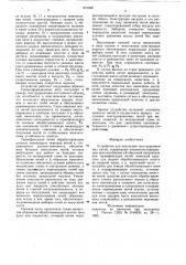 Устройство для получения текстури-рованных нитей (патент 821560)