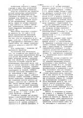 Устройство для обработки деталей (патент 1139614)