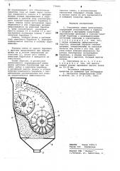 Очиститель семян хлопчатника (патент 779455)