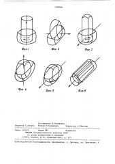 Способ изготовления пресс-изделий (патент 1348048)