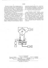 Способ контроля состава металла (патент 441499)