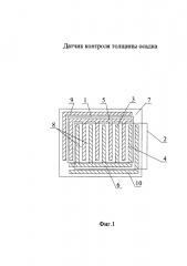 Датчик контроля толщины осадка (патент 2624657)