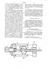 Гидромониторная буровая головка (патент 929845)