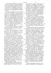 Центробежное устройство для замораживания биоматериалов (патент 1054637)