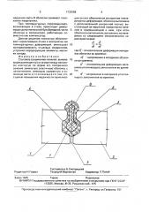 Стыковое соединение панелей (патент 1733588)