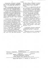 Способ отсадки руд (патент 1176947)