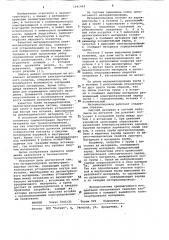 Материалопровод пневмотранспортных систем (патент 1041464)
