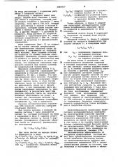 Устройство автоматического управления электротормозной машиной бурового агрегата (патент 1082927)
