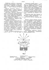 Распылитель жидкости (патент 1130213)