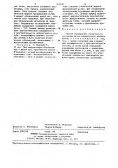 Способ определения атопического состояния (патент 1236372)