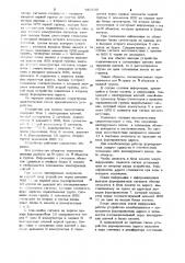 Устройство для приема телесигналов (патент 940199)