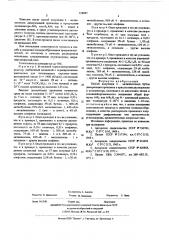 Способ получения 4-метилпентенов (патент 558895)