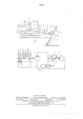 Землеройная машина (патент 542797)