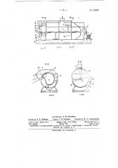 Машина для мойки твердых сыров и т.п. продуктов (патент 152357)