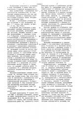 Устройство для установки в тару вкладышей (патент 1359211)
