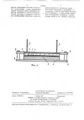 Сегнетоэлектрический накопитель информации (патент 1348907)