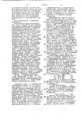 Устройство для управления режимом обмена мажоритарно- резервированной системы (патент 1058097)