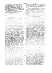 Устройство для деления на константу 2 @ -1 (патент 1490675)