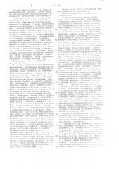 Устройство для измерения напряжения (патент 1045377)