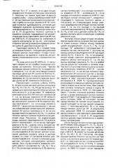 Многоканальный счетный тензометр (патент 1642230)